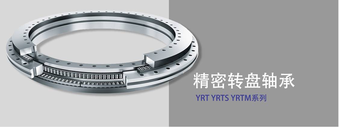 精密轉(zhuǎn)盤軸承 精密轉(zhuǎn)盤軸承
