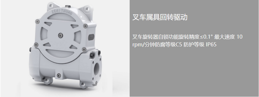 叉車回轉驅動 叉車回轉驅動