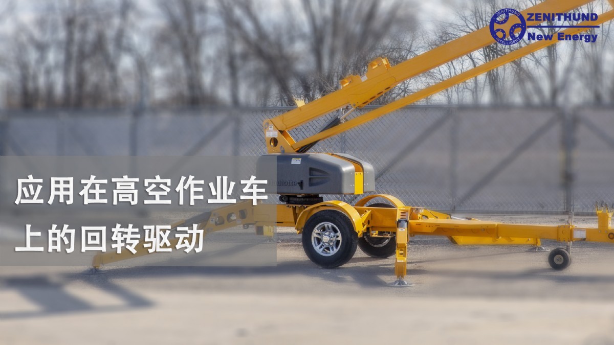 boom lift-1 boom lift-1