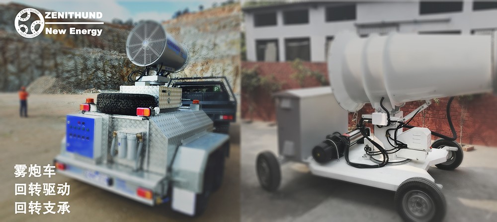 fog-cannon-slew-ring-drive-1 fog-cannon-slew-ring-drive-1