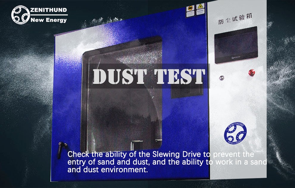 防塵實驗 防塵實驗