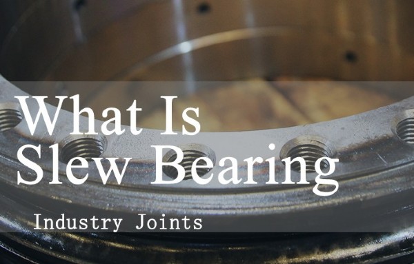 什么是回轉支承？